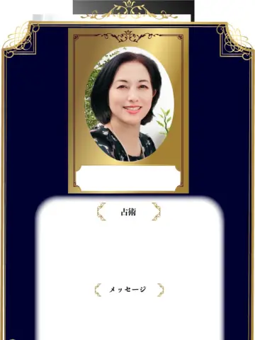龍杏先生（占いのアリーナ イオンモール木曽川店の占い師）の写真