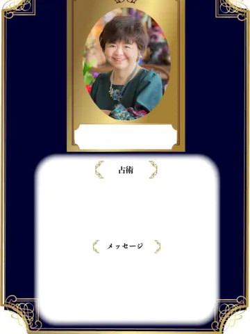 野村明世先生(占いのアリーナ イオンモールナゴヤドーム前店の占い師)の写真