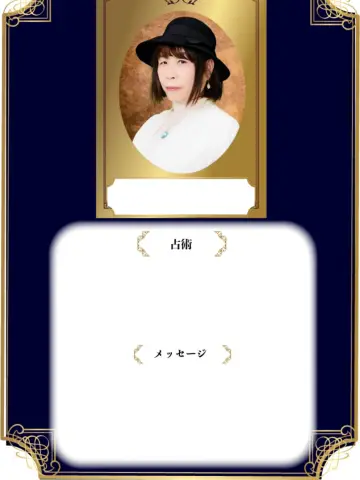 フェアリーテール先生（占いのアリーナ イオンモール千葉ニュータウン店の占い師）の写真