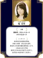 兎 美里先生(占いのアリーナ イオンモール各務原店)の写真