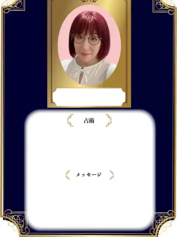 和氣なな子先生(占いのアリーナ 銀座イグジットメルサ店の占い師)の写真