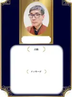 経悟先生(占いのアリーナ イオンモール桑名店)の写真