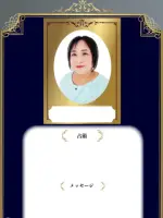 嬉星良先生の写真