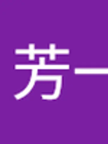 五芒星仙竜先生(ココナラ電話占いの占い師)の写真