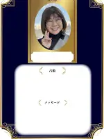 たまちゃん先生の写真