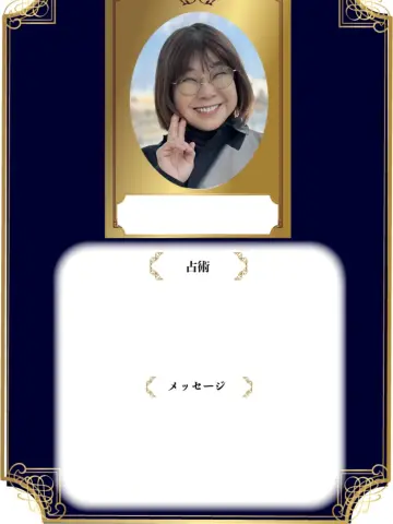 たまちゃん先生（占いのアリーナ イオンモール東浦店の占い師）の写真