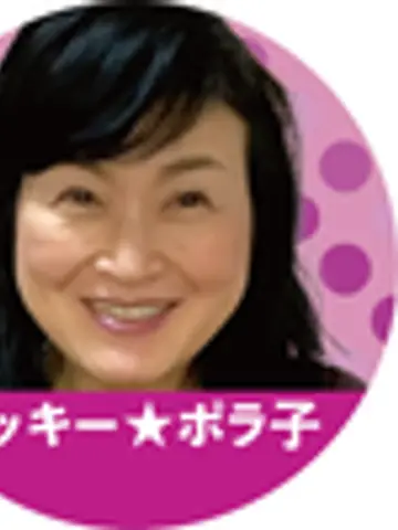 ポラ子先生（ココナラ電話占いの占い師）の写真