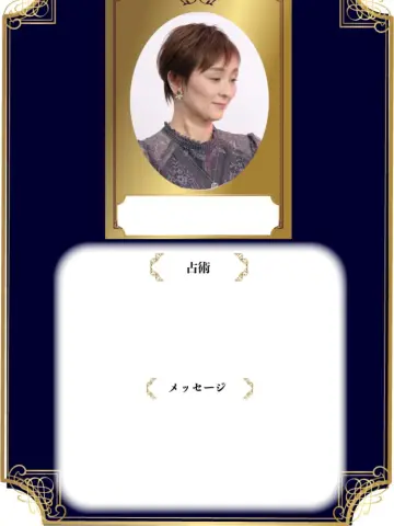 朔愛じゅん先生（占いのアリーナ イオンモール新瑞橋店の占い師）の写真