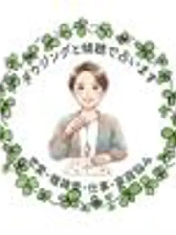 傾聴・愚痴聞き・占い先生（ココナラ電話占いの占い師）の写真