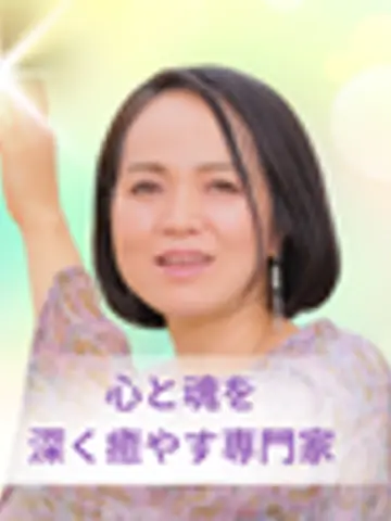 ソウルヒーラー★リリアン先生（ココナラ電話占いの占い師）の写真