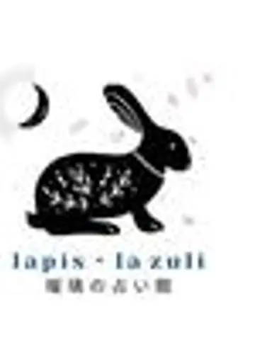 瑠璃の占い館【RURI】先生(ココナラ電話占いの占い師)の写真