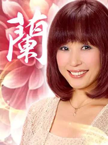 紅蘭先生(電話占いピュアリの占い師)の写真