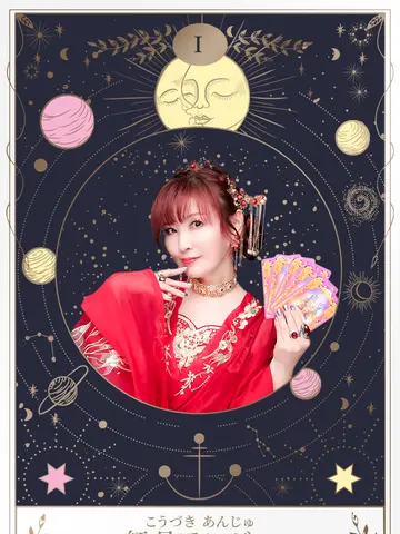 紅月アンジュ先生(占いサロン羅心盤 中目黒店の占い師)の写真