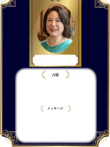 尚子先生（占いのアリーナ 河原町OPA店の占い師）の写真