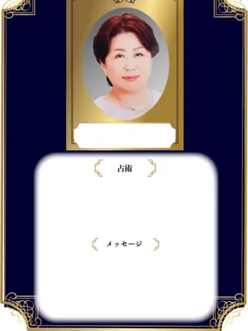 恭佳先生(占いのアリーナ イオンモール川口前川店の占い師)の写真