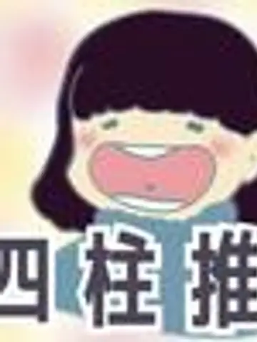 海umi四柱推命先生(ココナラ電話占いの占い師)の写真