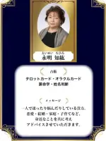 永明 知紘先生（占いのアリーナ 金沢百番街店の占い師）の写真