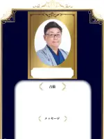 椎名 清瀧先生の写真
