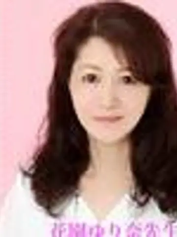 花園ゆり奈先生(ココナラ電話占いの占い師)の写真