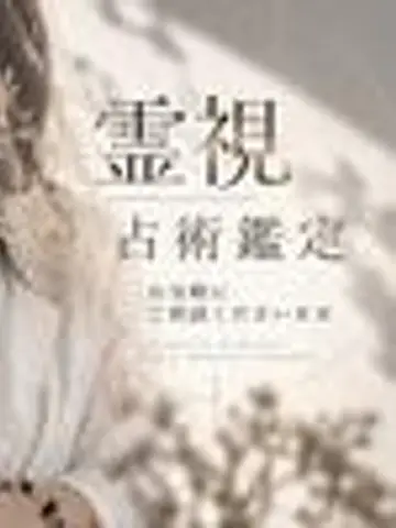 SalonBlossom先生(ココナラ電話占いの占い師)の写真