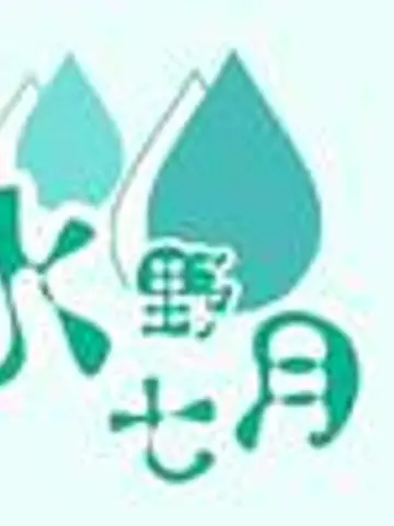 水野七月先生(ココナラ電話占いの占い師)の写真