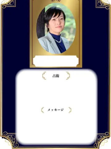 奏音令果先生（占いのアリーナ イオンモール土岐店の占い師）の写真