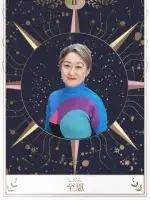至恩先生の写真