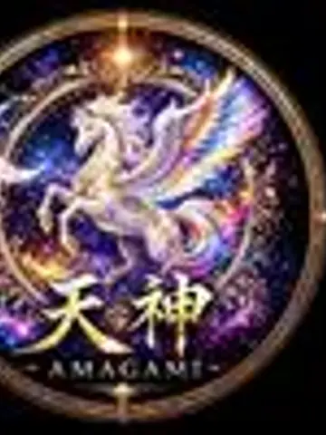 天神あまがみ先生(ココナラ電話占いの占い師)の写真