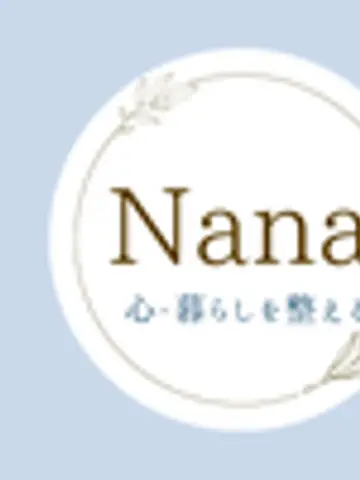 奈那Nana@心・暮らしの片付けコーチ先生（ココナラ電話占いの占い師）の写真