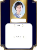 魂の鑑定師 るな先生の写真