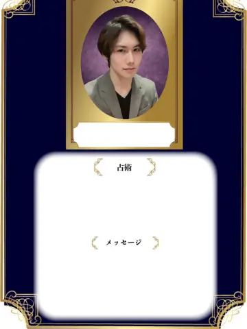 悠人先生(占いのアリーナ 高崎OPA店の占い師)の写真