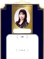 山叶 桃嘉先生の写真