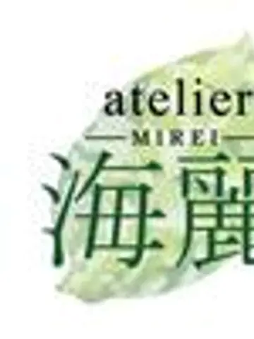 atelier海麗起業コンサル占術師先生（ココナラ電話占いの占い師）の写真