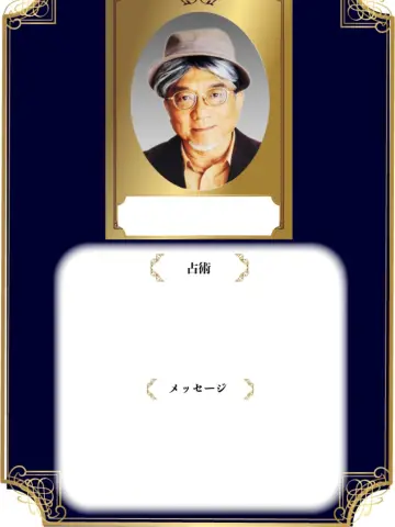 龍巳リュウジ先生(占いのアリーナ イオンモール各務原店の占い師)の写真