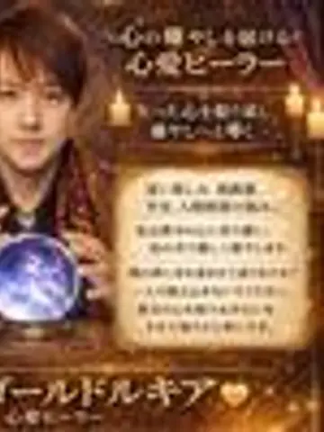 ゴールドルキア先生(ココナラ電話占いの占い師)の写真