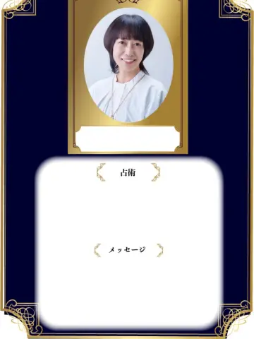 香葉子先生(占いのアリーナ イオンモール熊本クレア店の占い師)の写真
