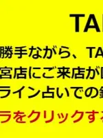 TAKAchuu☆先生(BCAFE 栃木宇都宮店)の写真