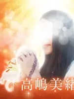 高嶋美緒先生の写真