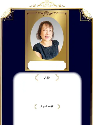 藍mamance先生（占いのアリーナ 天然温泉 ロテンガーデン店の占い師）の写真