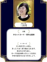 三日月先生の写真