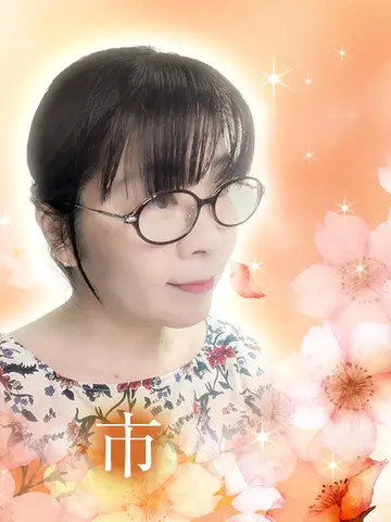 市先生(電話占いメルの占い師)の写真