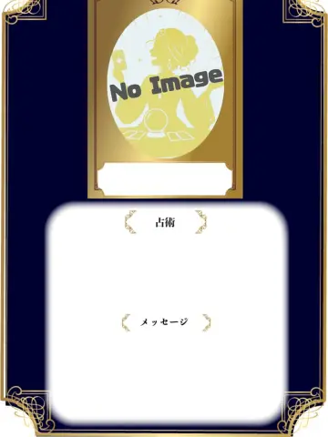 沢井龍醒先生（占いのアリーナ イオンモール川口前川店の占い師）の写真