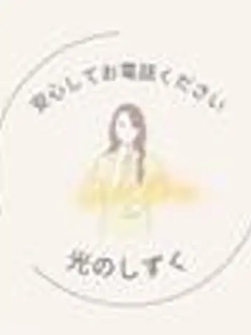 光のしずくナビゲーターTOMO先生（ココナラ電話占いの占い師）の写真