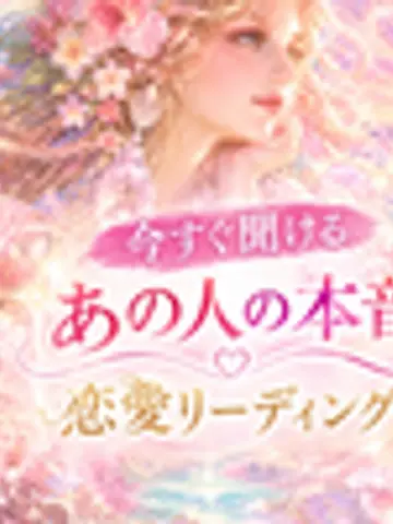 MARIAMANA先生(ココナラ電話占いの占い師)の写真