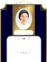 秦 胡桃先生の写真