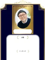 天堂先生の写真