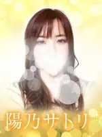 陽乃 サトリ先生の写真