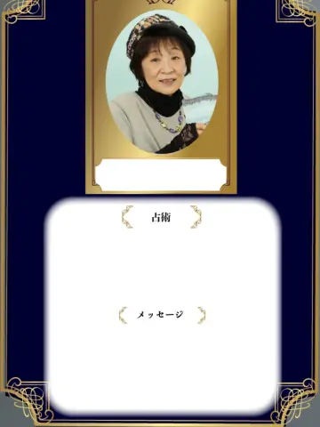 パール先生(占いのアリーナ イオンモール京都五条店の占い師)の写真