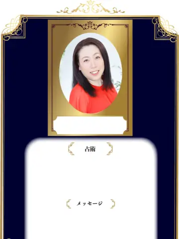 暁星結心先生(占いのアリーナ イオンモール浦和美園店の占い師)の写真