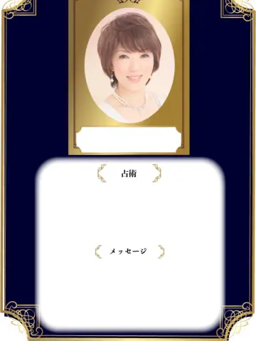 惠来風先生(占いのアリーナ イオンモール桑名店の占い師)の写真